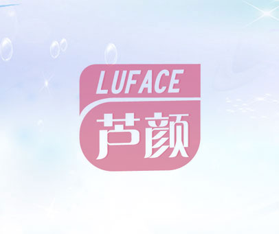 芦颜 LUFACE