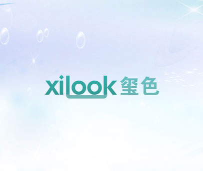 XILOOK 玺色