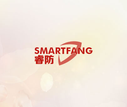 睿防 SMARTFANG