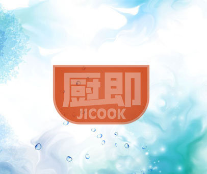 厨即 JICOOK