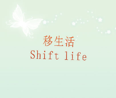 移生活 SHIFT LIFE