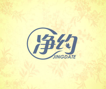 净约 JINGDATE