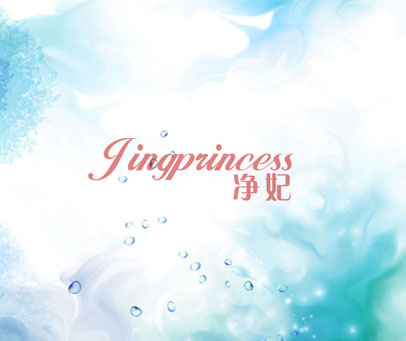 净妃 JINGPRINCESS