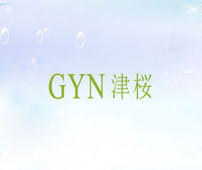 津  GYN