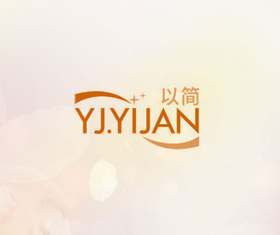 以简 YJ.YIJAN