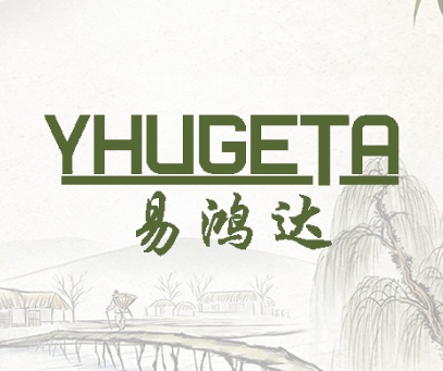 易鸿达 YHUGETA