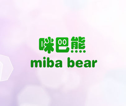 咪巴熊 MIBA BEAR
