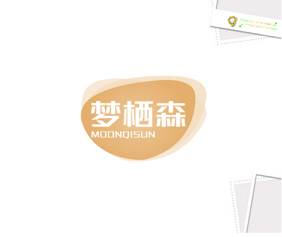 梦栖森 MOONQISUN