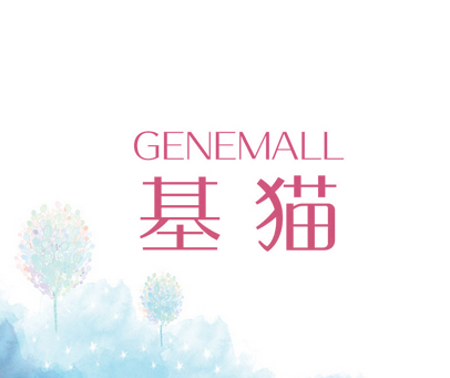 基猫 GENEMALL