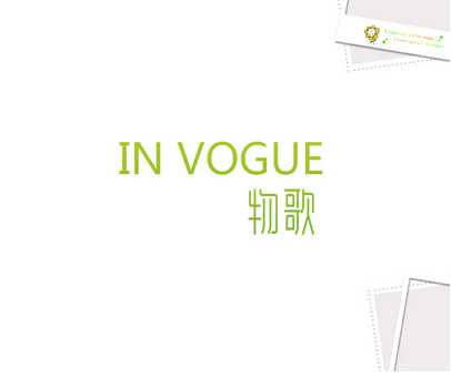 物歌 IN VOGUE