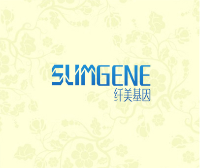 纤美基因