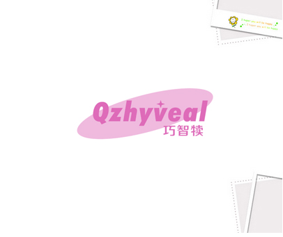 巧智犊 QZHYVEAL