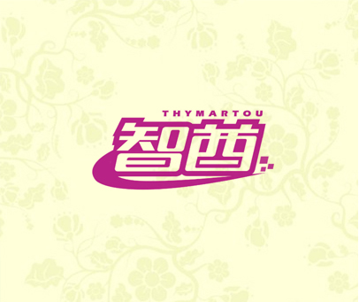 智酋 THYMARTOU
