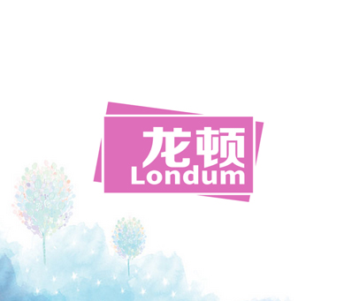 龙顿 LONDUM