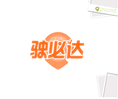 驶必达 DRIVEBIDA