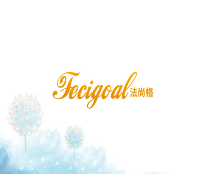 FECIGOAL 法尚格