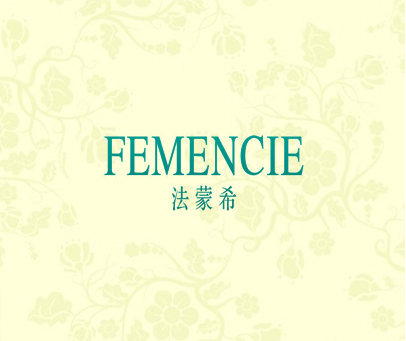 法蒙希 FEMENCIE
