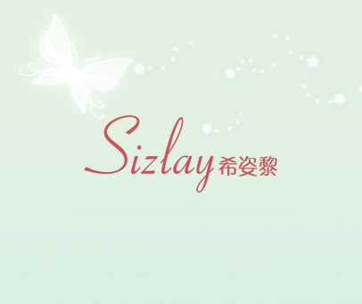 希姿黎  SIZLAY