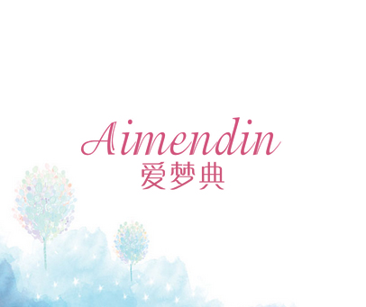 爱梦典 AIMENDIN