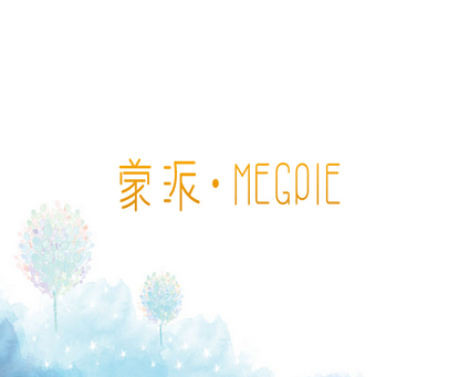 蒙派· MEGPIE