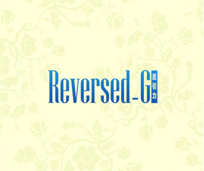 REVERSED-G 反引力