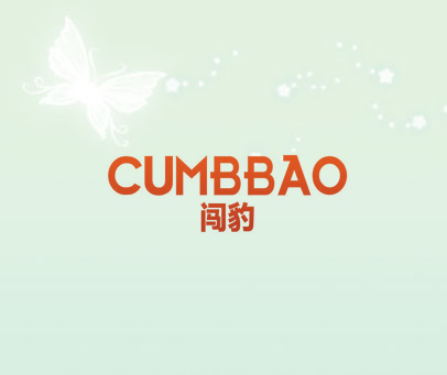闯豹 CUMBBAO