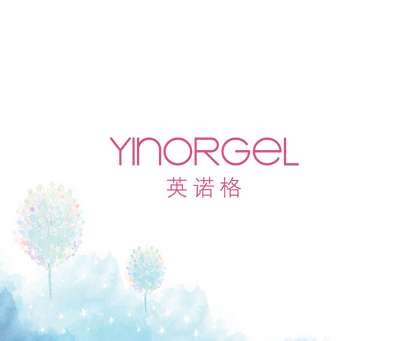 英诺格 YINORGEL