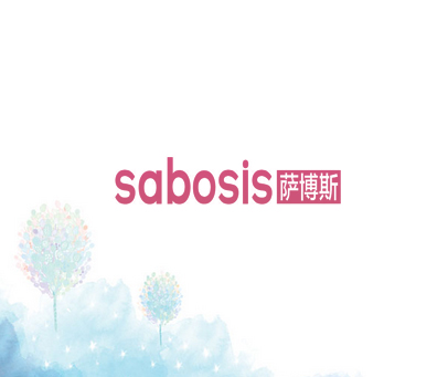 SABOSIS 萨博斯