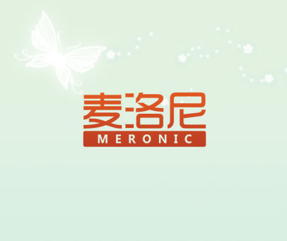 麦洛尼 MERONIC
