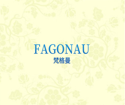 梵格曼 FAGONAU