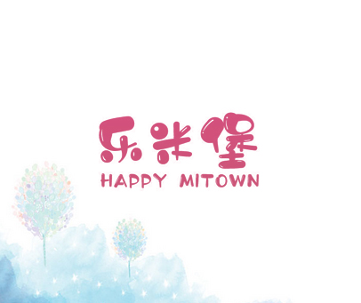 乐米堡 HAPPY MITOWN