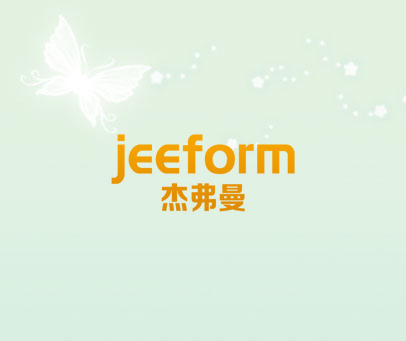 杰弗曼JEEFORM