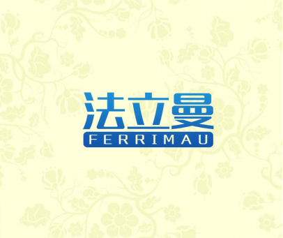法立曼 FERRIMAU
