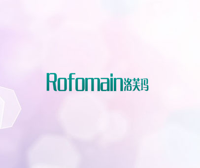 ROFOMAIN 洛芙玛