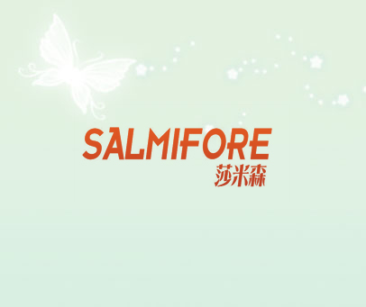 莎米森 SALMIFORE