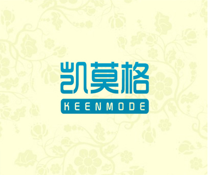 凯莫格 KEENMODE