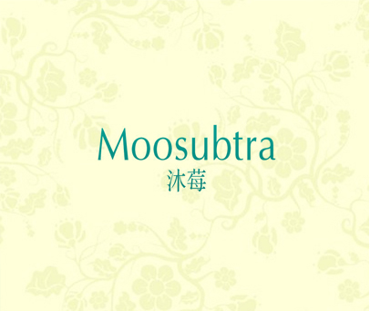沐莓  MOOSUBTRA