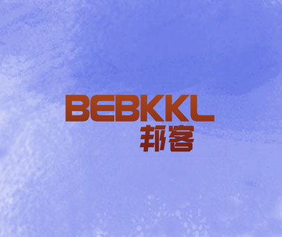 邦客 BEBKKL