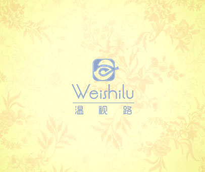 温视路 WEISHILU