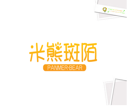 米熊斑陌 PANMER·BEAR