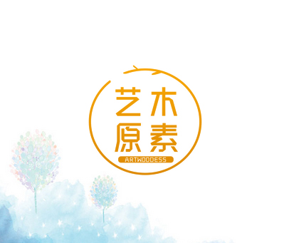 艺木原素 ARTWOODESS