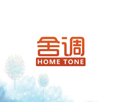 舍调 HOME TONE