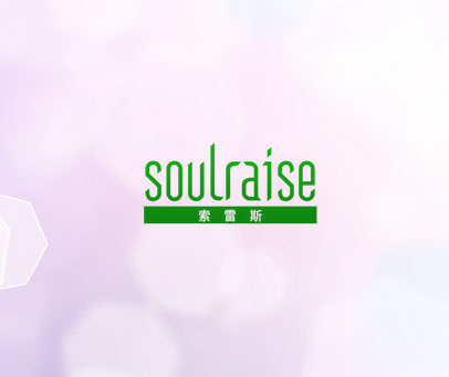 索雷斯 SOULRAISE