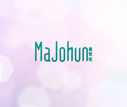 曼哲伦 MAJOHUN