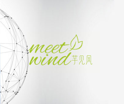 芋见风 MEET WIND