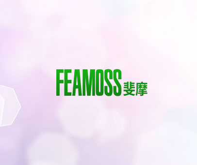 FEAMOSS 斐摩