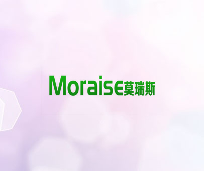 莫瑞斯 MORAISE