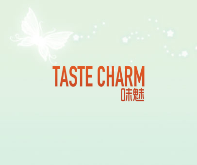 味魅 TASTE CHARM