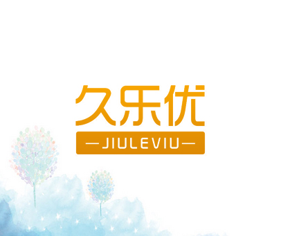 久乐优  JIULEVIU