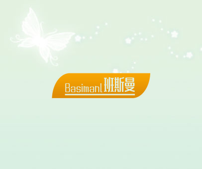 BASIMANL 班斯曼